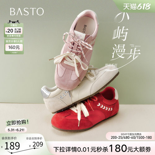 百思图夏季复古内增高德训女鞋