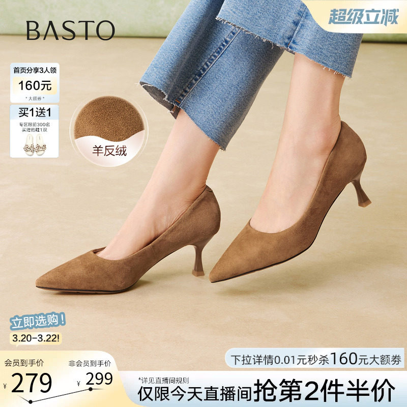 百思图26春新款通勤羊皮小猫跟高跟鞋尖头女浅口细跟单鞋K5828AQ6