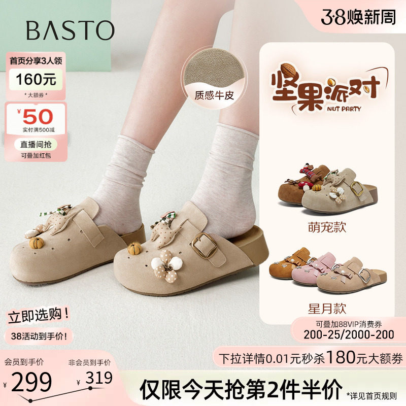 百思图2026夏季新款卡通洞洞鞋勃肯鞋休闲外穿包头女拖鞋D3899BH6