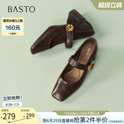 百思图春新法式复古玛丽珍鞋