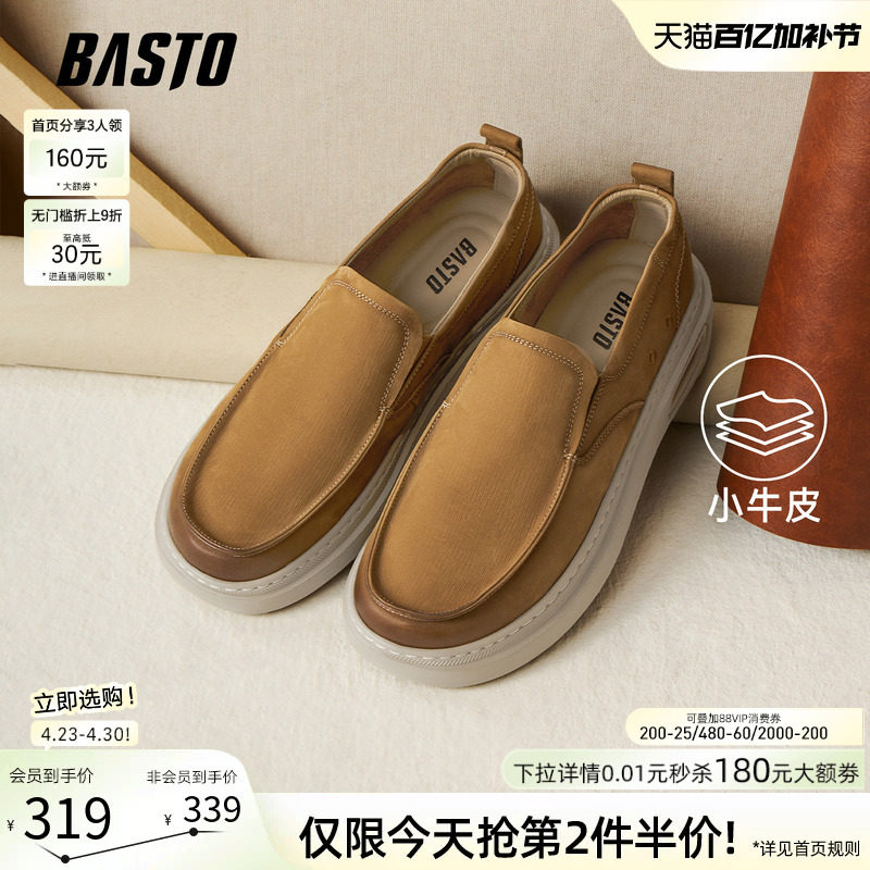 百思图26春季商场新款一脚蹬豆豆乐福鞋商务男士休闲皮鞋WC521AM6