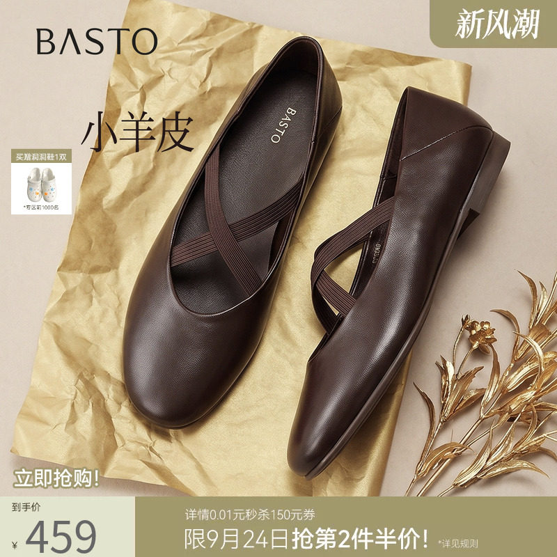 百思图2026秋季商场新款法式舒适羊皮芭蕾舞鞋女浅口单鞋C1091AQ7