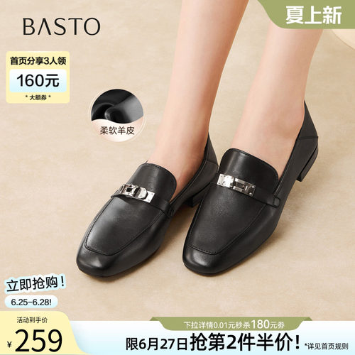 百思图春季新款羊皮乐福鞋女