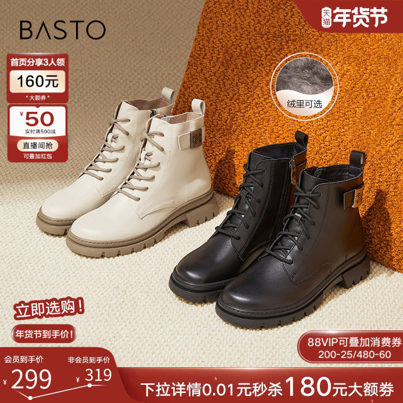 百思图冬商场新款加绒户外白色牛皮马丁靴粗跟女短靴RWY71DD4