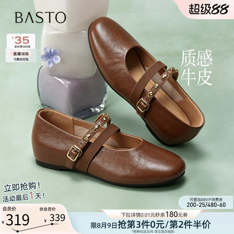 百思图2026秋季新款通勤羊皮玛丽珍鞋内增高小皮鞋女单鞋X2692CQ6