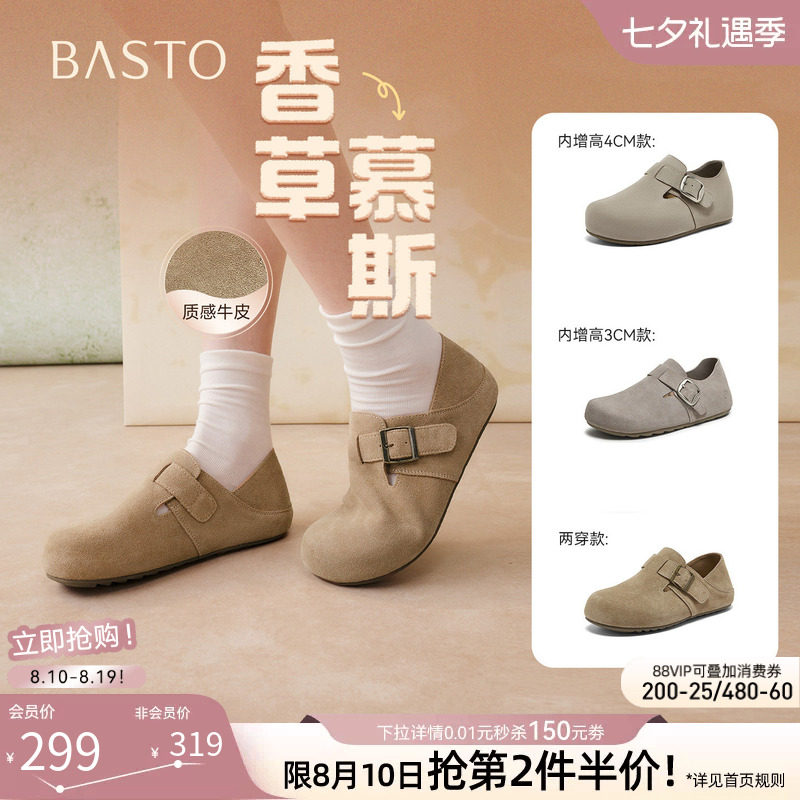 百思图春季真皮魔术贴女勃肯鞋