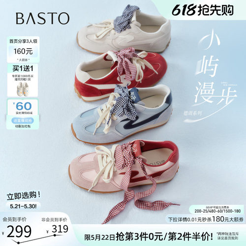 百思图2026夏真皮厚底德训鞋女