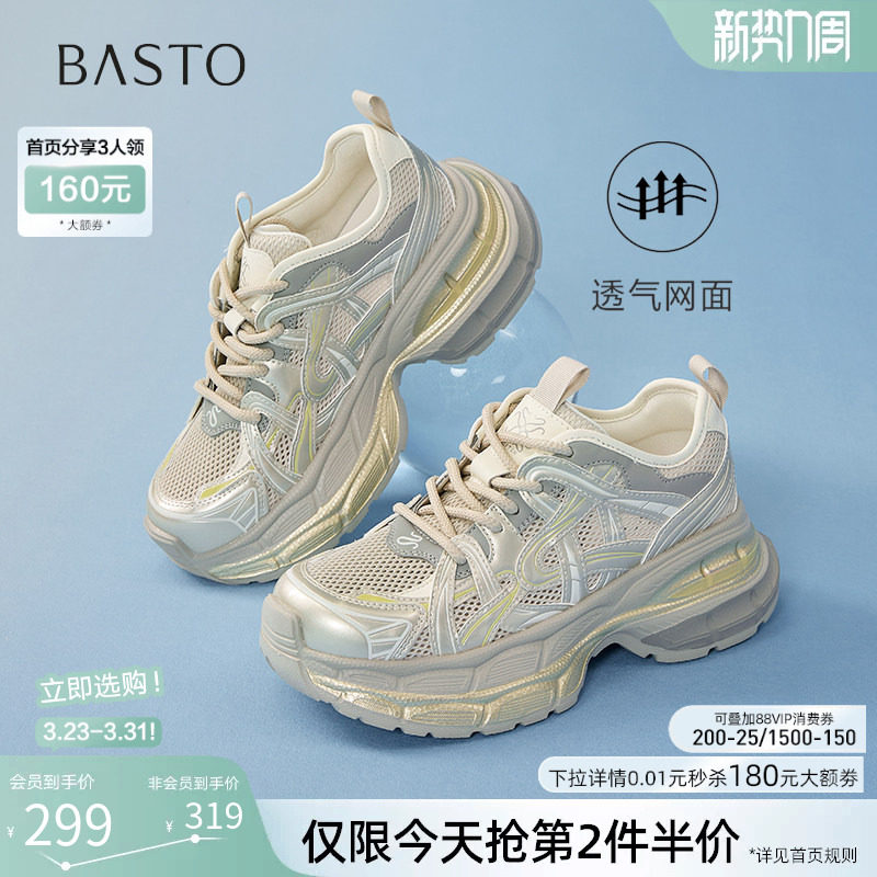 百思图26夏季新款厚底增高老爹鞋女网面透气运动休闲鞋B6896BM5