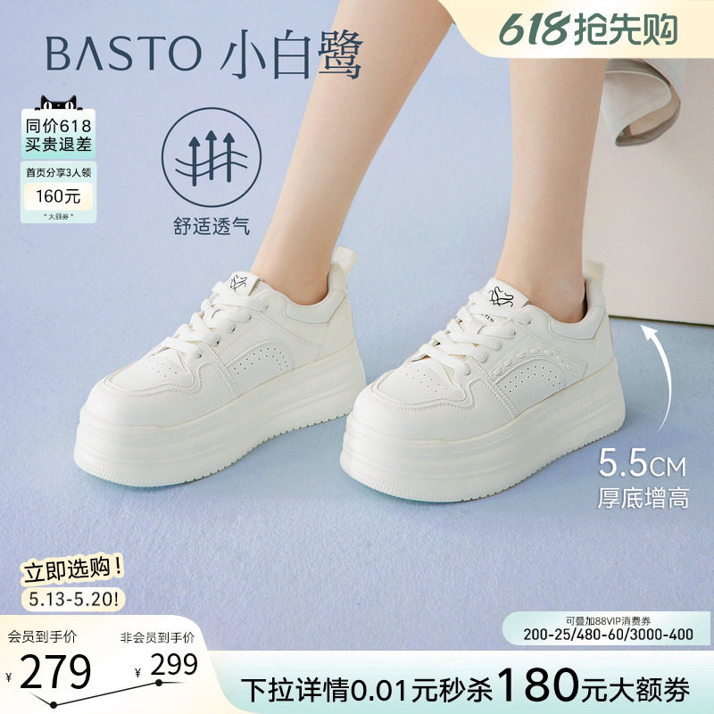 【小白鹭】百思图26夏新款松糕厚底小白鞋百搭运动休闲松糕板鞋女