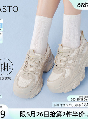 百思图2026夏季商场新款厚底网面透气白色老爹鞋运动女鞋D6306AM6
