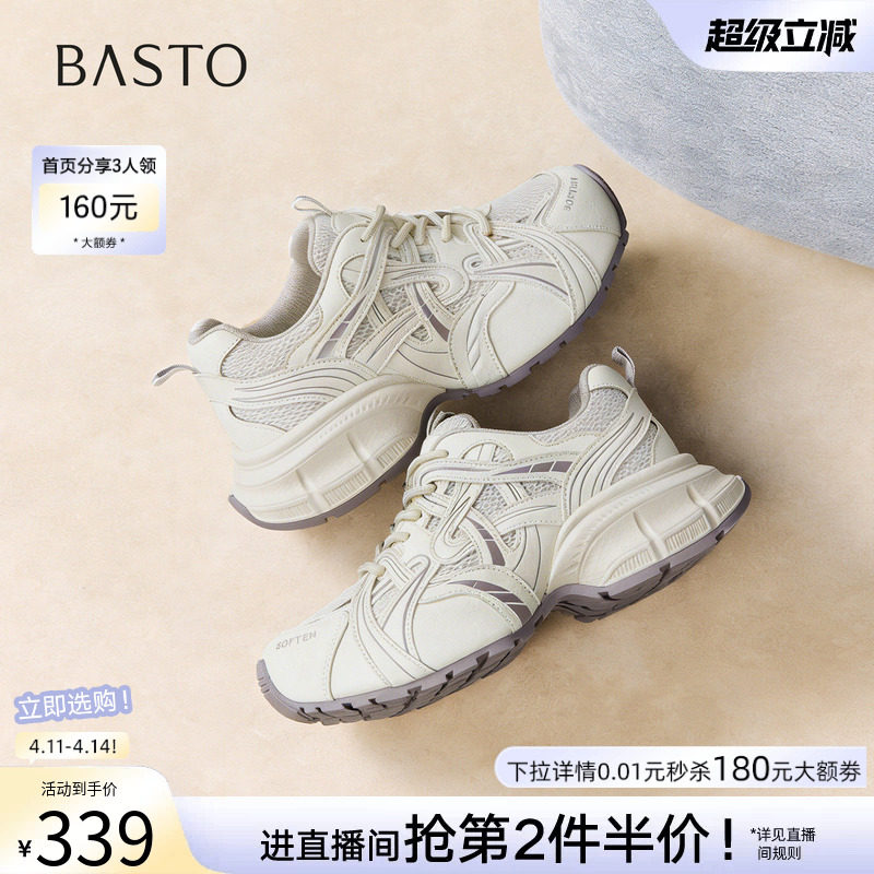 百思图2026春季新款网面透气厚底老爹鞋运动鞋女休闲鞋D6018AM6