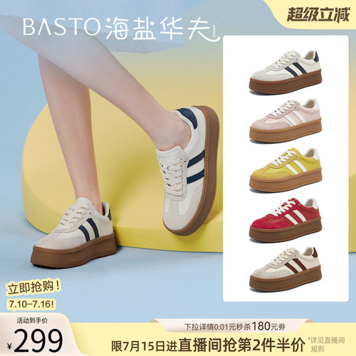百思图夏季新款真皮增高德训女鞋