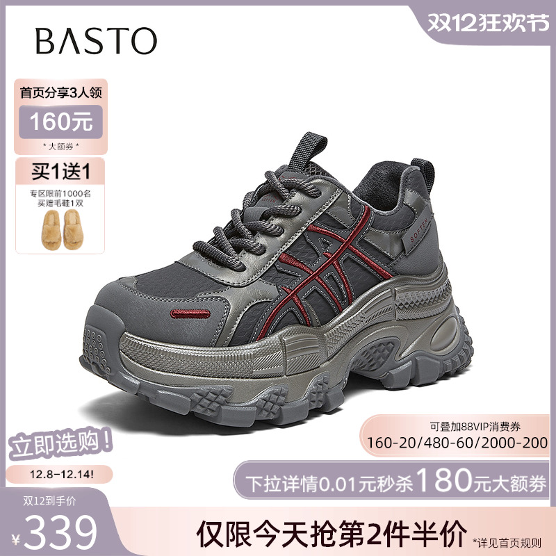 时尚潮流简约舒适