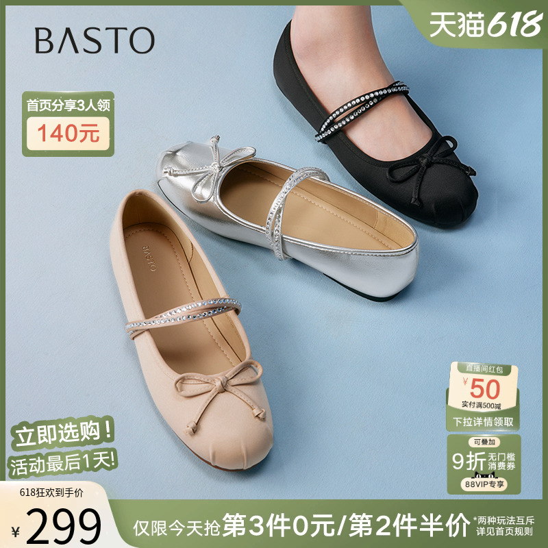 百思图2025春季新款通勤银色玛丽珍鞋方跟圆头女平底单鞋W5108AQ5