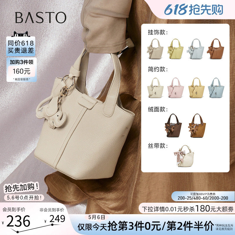 母亲节礼物百思图夏商场同款时尚菜篮子水桶包女包斜挎包TY016CX5