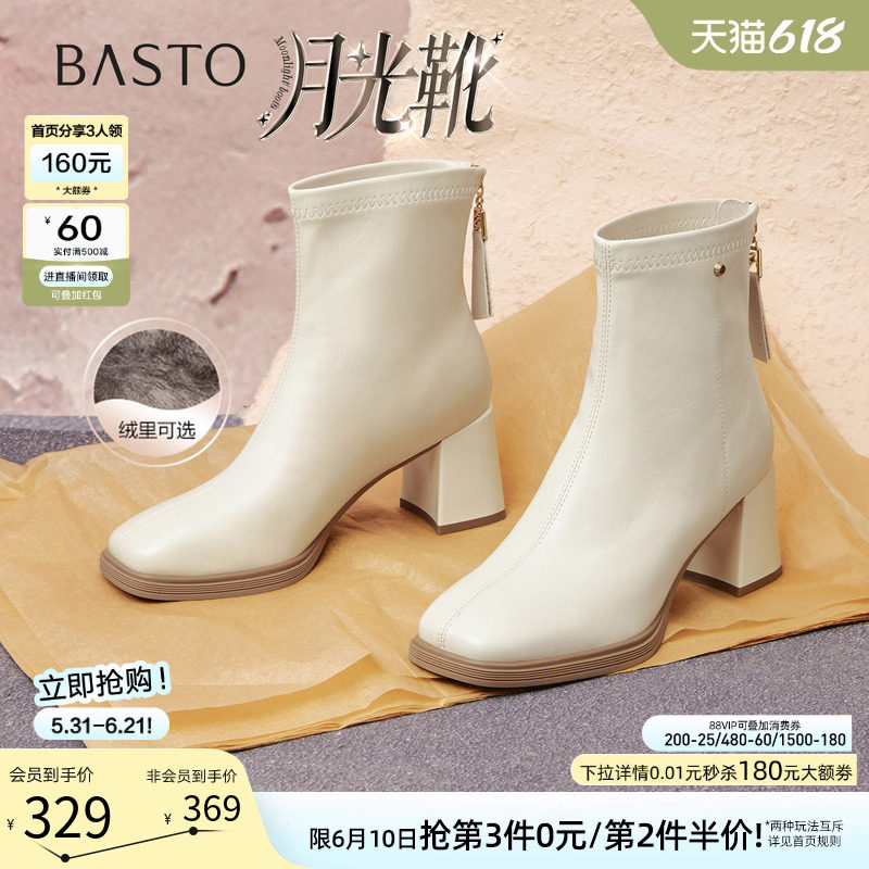 【月光靴】百思图冬商场新款高跟白色短靴加绒法式瘦瘦小踝靴女