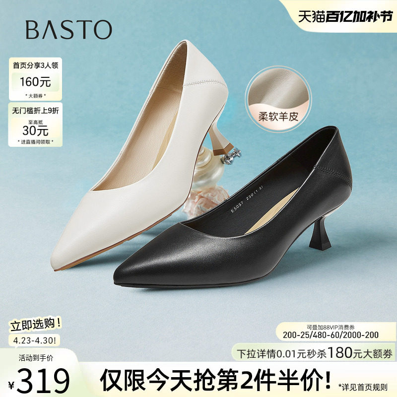 百思图春秋商场新款舒适羊皮高跟鞋久站不累浅口女单鞋E5057CQ5