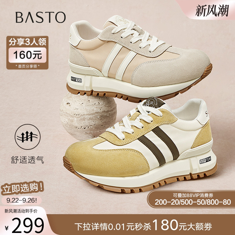 时尚潮流简约舒适