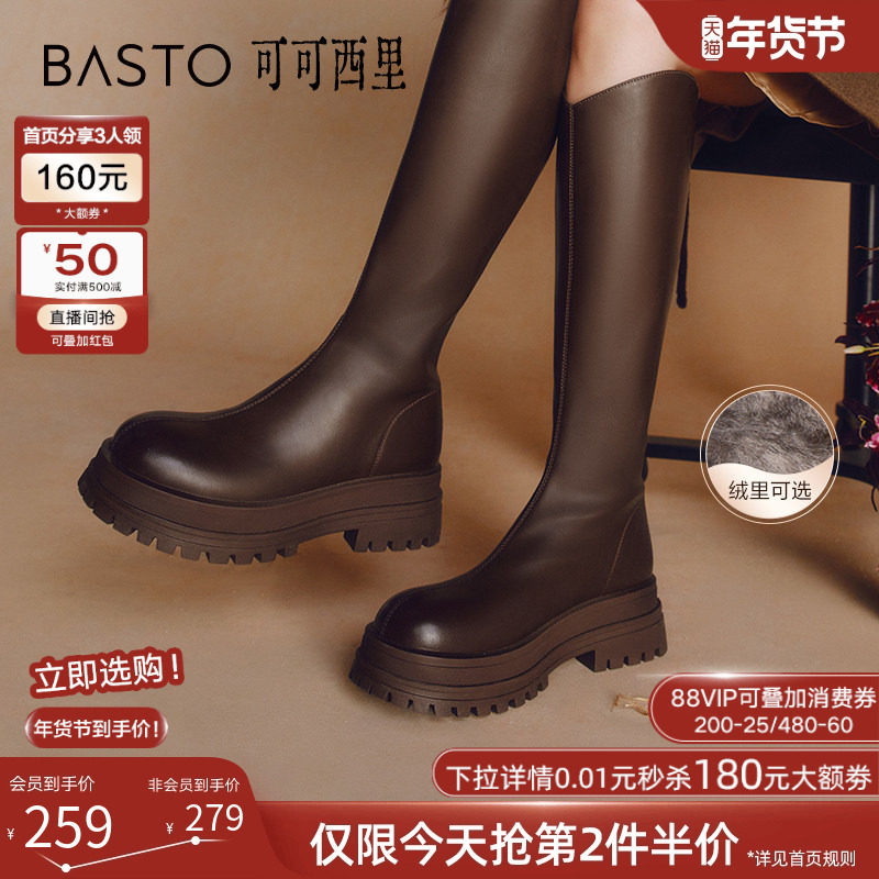 百思图可可西里冬商场新款厚底V口骑士靴女加绒长筒靴BV506DG4,女鞋,骑士靴,淘宝优惠券,粉丝福利购,淘宝优惠卷