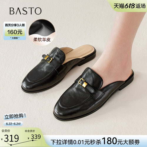 百思图夏季新款羊皮乐福穆勒拖女