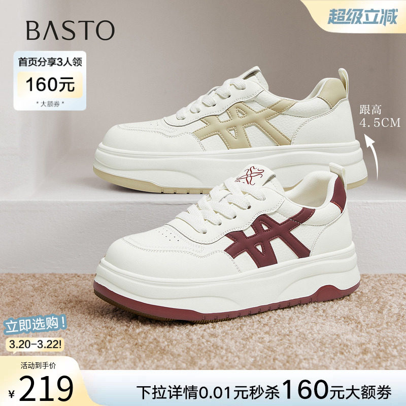 百思图春秋商场新款松糕厚底板鞋小白鞋女运动休闲鞋W2025CM5