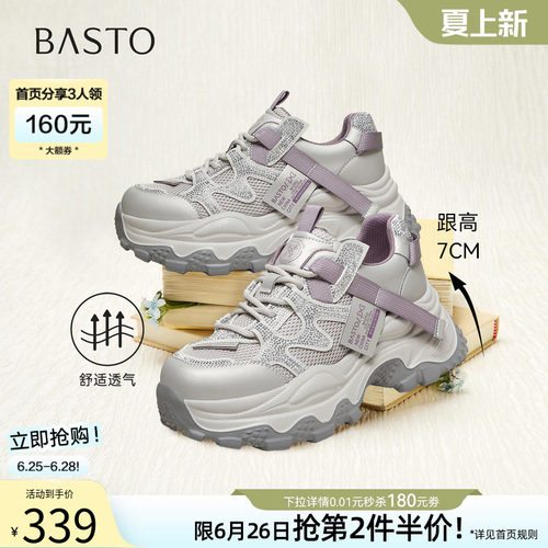 百思图春季厚底增高网面老爹鞋