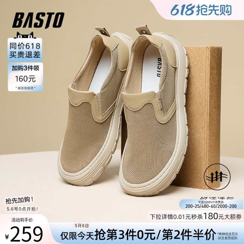 百思图夏商场新款舒适透气懒人一脚蹬布鞋厚底男休闲鞋W9690BM5