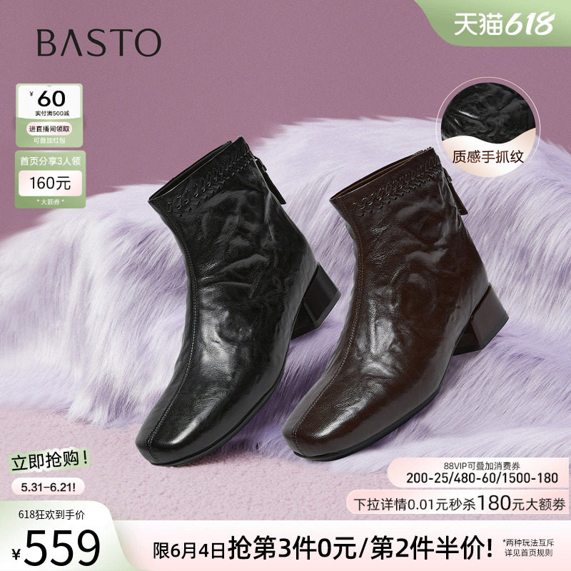 百思图冬季商场新款气质法式及踝靴羊皮靴粗跟女短靴BN889DD5