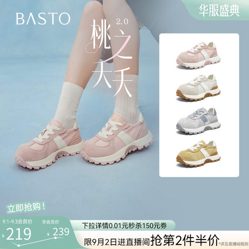 百思图2026夏真皮厚底德训女鞋