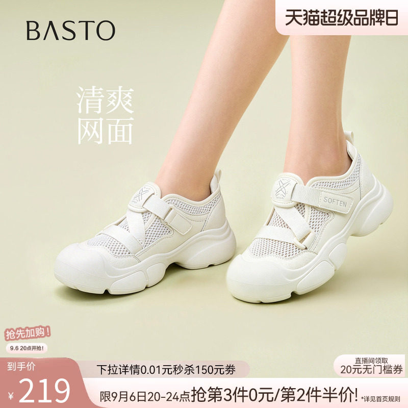 百思图夏季商场新款轻便网面透气小白鞋休闲鞋女鞋D3212BM5图片