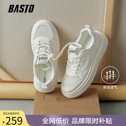 百思图时尚新款男士板鞋