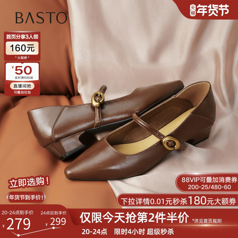 百思图2025秋季商场新款法式玛丽珍鞋尖头粗跟浅口女单鞋F5171CQ5,女鞋,玛丽珍鞋,淘宝优惠券,粉丝福利购,淘宝优惠卷