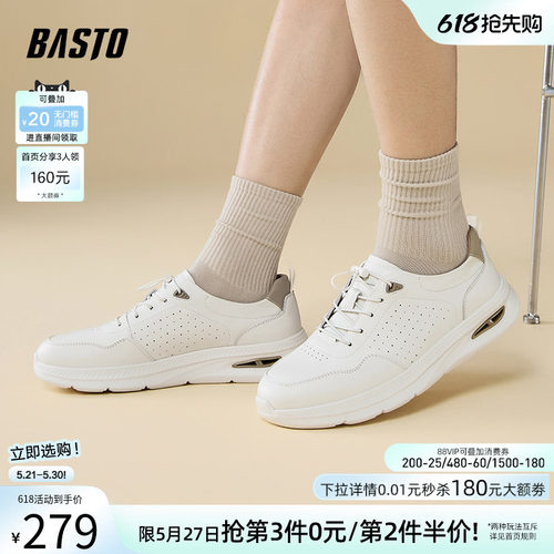 百思图男户外厚底运动休闲鞋