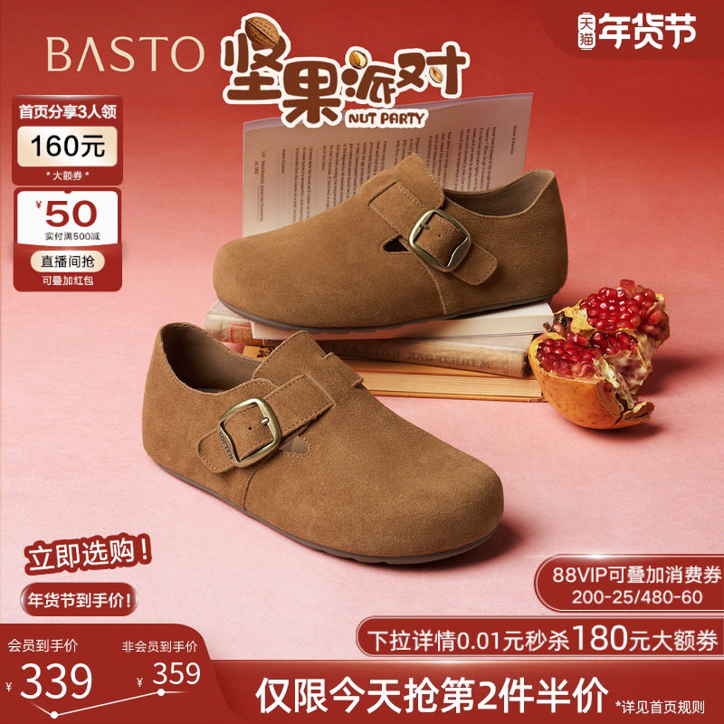 百思图2026春季商场新款真皮全包勃肯鞋懒人一脚蹬女单鞋T1178AM6,女鞋,勃肯鞋/软木鞋,淘宝优惠券,粉丝福利购,淘宝优惠卷