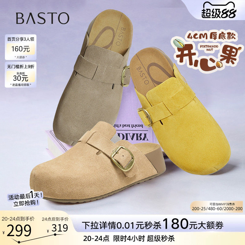 【开心果】百思图26春新款厚底勃肯鞋半拖单鞋厚底外穿女凉拖鞋