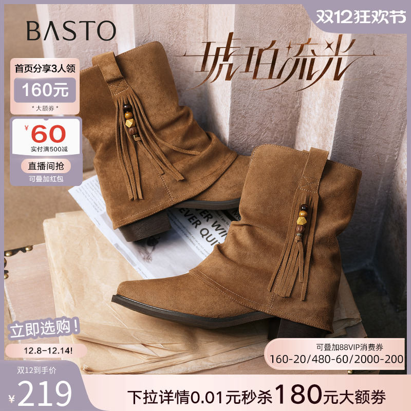 【琥珀流光】百思图25冬新款西部牛仔堆堆靴裤管靴女短靴BP073DZ5