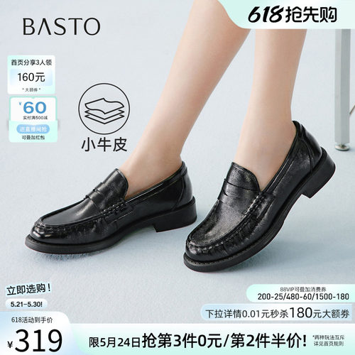 百思图春季新款牛皮厚底乐福鞋