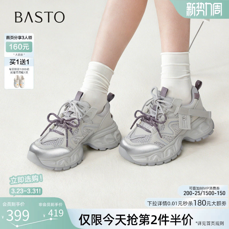 百思图26夏商场新款网面透气灰色老爹鞋厚底增高运动女鞋G1032BM6