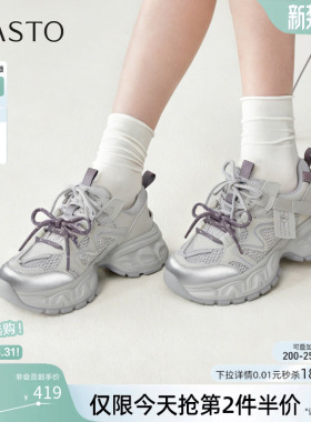 百思图26夏商场新款网面透气灰色老爹鞋厚底增高运动女鞋G1032BM6