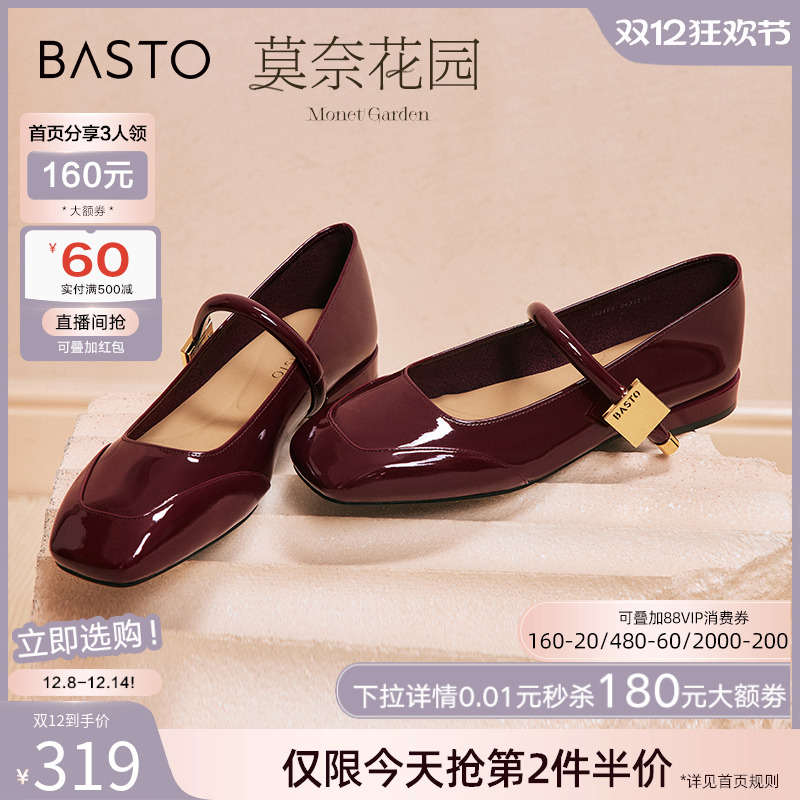 玛丽珍鞋莫奈花园百思图