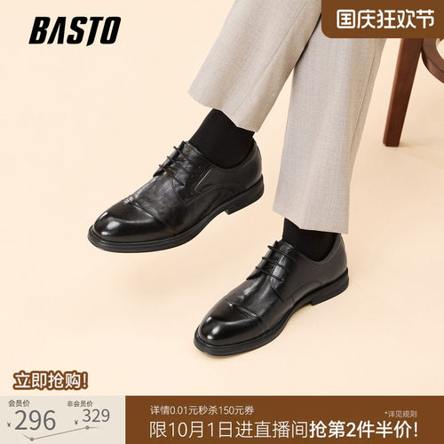 百思图新款男士德比皮鞋