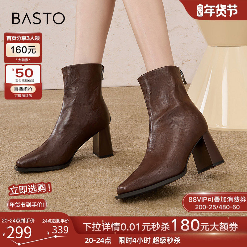 百思图冬商场新款法式方头小踝靴女鞋高跟鞋加绒瘦瘦短靴M5010DD4