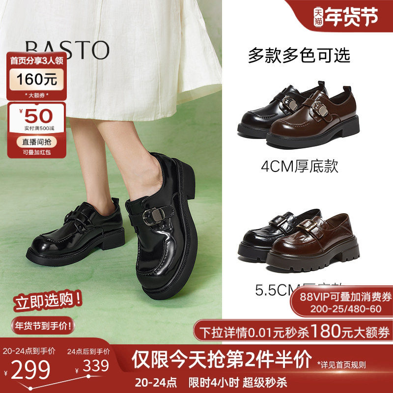 百思图2025春新款英伦风乐福鞋小皮鞋女一脚蹬深口单鞋BG254AM5Z,女鞋,乐福鞋（豆豆鞋）,淘宝优惠券,粉丝福利购,淘宝优惠卷