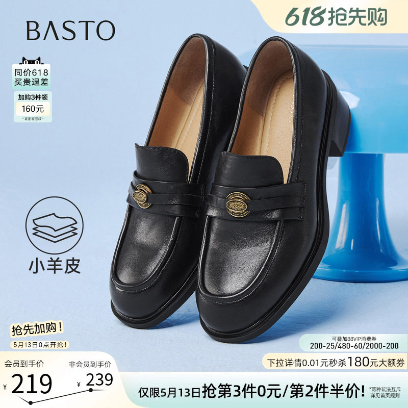 百思图2026春新款羊皮厚底乐福鞋小个子通勤皮鞋女单鞋O8678AA6