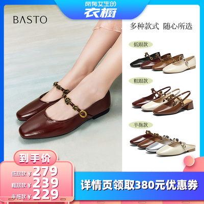 【所有女生的衣橱直播间】百思图玛丽珍鞋浅口单鞋女M1107AQ5Z