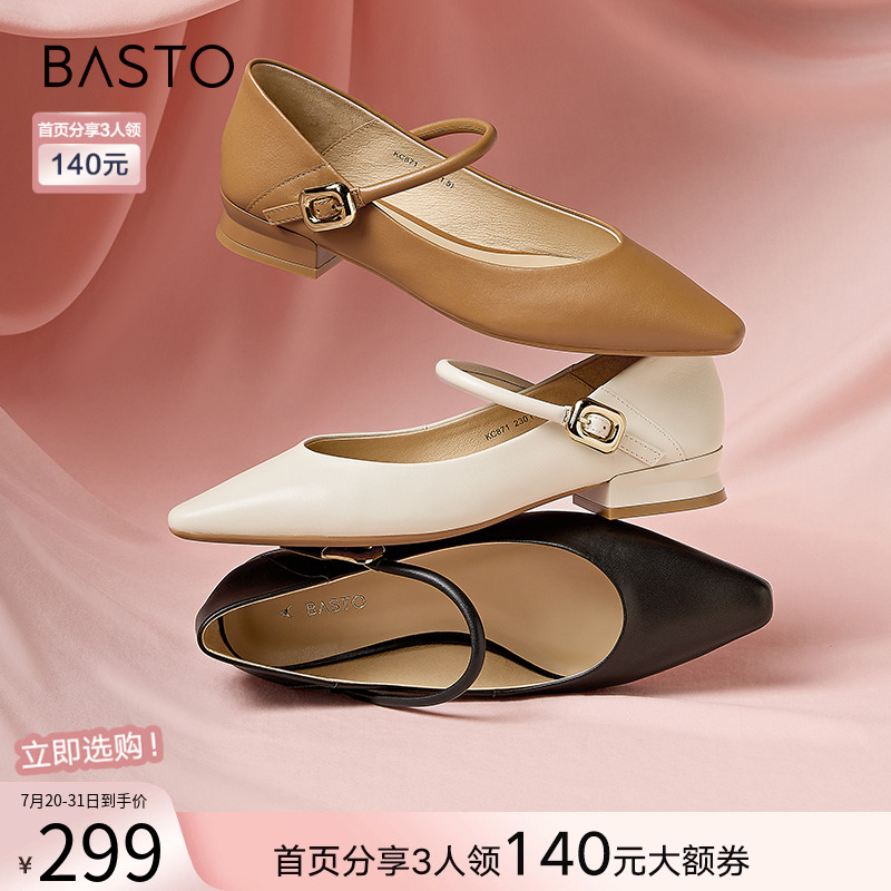 2023女单鞋百思图法式