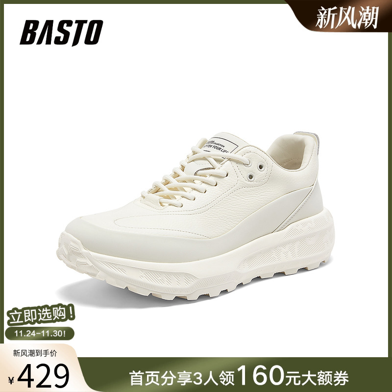 时尚潮流简约舒适