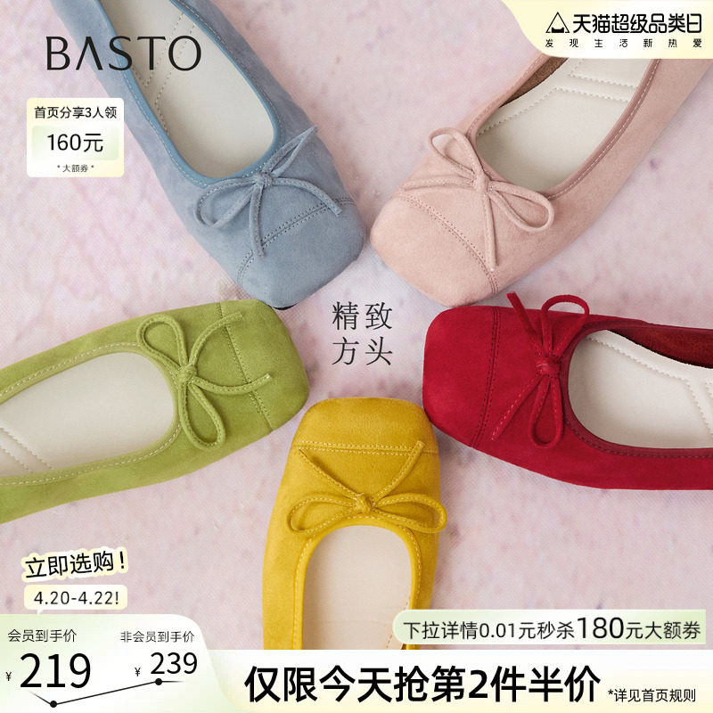 百思图26春季新款红色芭蕾单鞋绒面浅口蛋卷鞋平底女布鞋B2700CQ5