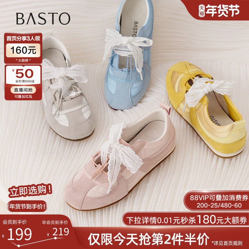 百思图2025秋商场新款芭蕾德训鞋舒适平底运动休闲女单鞋I7105CQ5,女鞋,时尚芭蕾鞋,淘宝优惠券,粉丝福利购,淘宝优惠卷