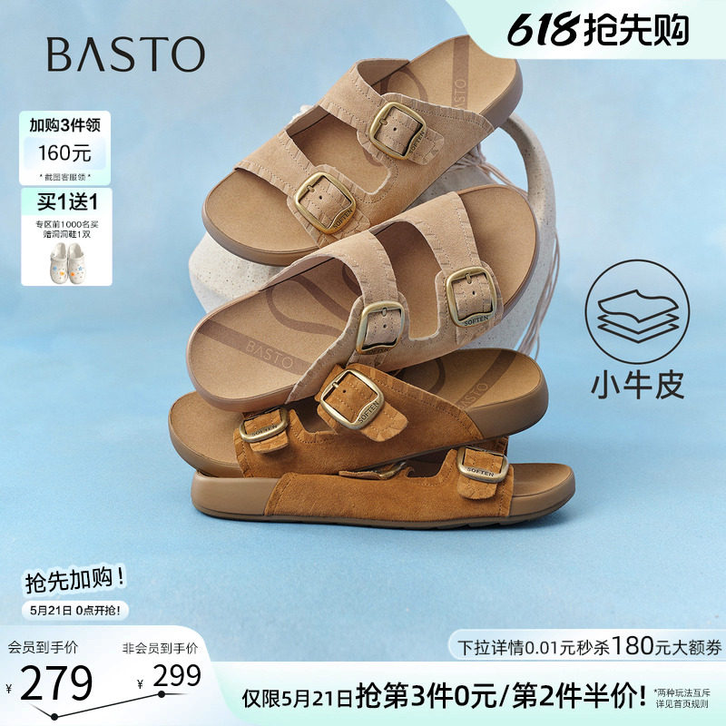 百思图2026夏季新款真皮平底勃肯鞋休闲复古女外穿拖鞋T6490BT6